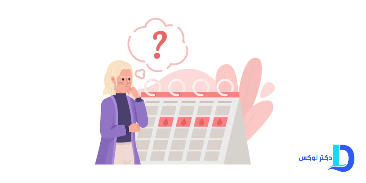 به چه پریودی نامنظم می گویند؟